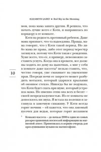 Лейрд Э. Алое небо рассвета