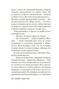 Чейз Дж.Х. Двойная подтасовка (новое оформление)