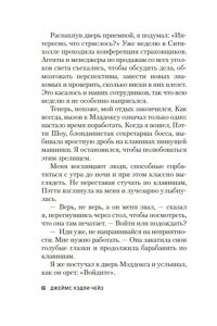 Чейз Дж.Х. Двойная подтасовка (новое оформление)