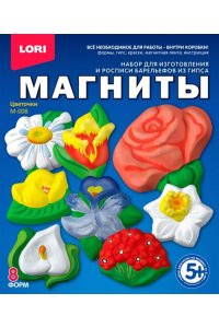НАБОР Д/ТВОРЧ МАГНИТЫ ИЗ ГИПСА ЦВЕТОЧКИ М-008 (8 ФОРМ)