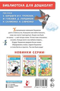 Прокофьева С.Л. Сказка про башмачки. Сказки для маленьких