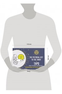 Уэйт Артур Э. Таро. Точные трактовки и значения карт написанные Артуром Уэйтом. The Pictorial Key to The Tarot