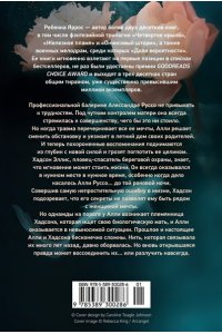 Яррос Р. Вариация