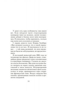 Майя А. Шаги между нами