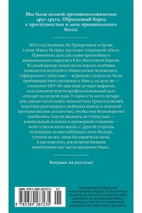 Майя А. Шаги между нами