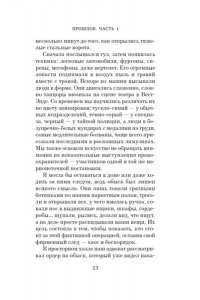 Майя А. Шаги между нами