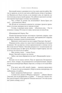 Постегильо С. Я, Юлия