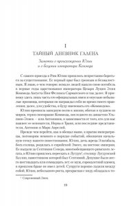 Постегильо С. Я, Юлия