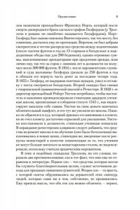 Троллоп Э. Барсетширские хроники. Смотритель. Барчестерские башни