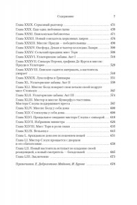 Троллоп Э. Барсетширские хроники. Смотритель. Барчестерские башни