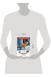 Каштанка. Рассказы (ВЧ)