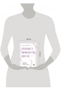 Ловенхайм П. Основа привязанности. Как детство формирует наши отношения