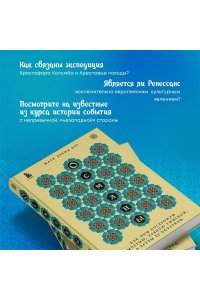 Бэр М. Османы. Как они построили империю, равную Римской, а затем ее потеряли