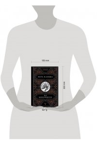 Камша В.В. Яд минувшего (Отблески Этерны #5)