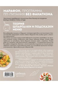 Грехова К.А. Книга ведьмы. Как есть ВСЁ и не толстеть