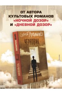 Черновик