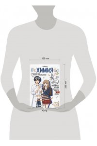 Жуляева Т.А., Клебанский Д.В. Химия: прокачай свой уровень на максимум