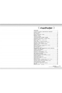 Жуляева Т.А., Клебанский Д.В. Химия: прокачай свой уровень на максимум