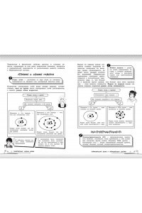 Жуляева Т.А., Клебанский Д.В. Химия: прокачай свой уровень на максимум