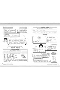 Жуляева Т.А., Клебанский Д.В. Химия: прокачай свой уровень на максимум