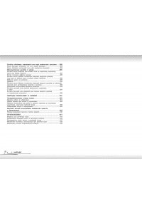 Жуляева Т.А., Клебанский Д.В. Химия: прокачай свой уровень на максимум