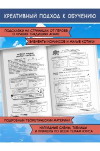 Жуляева Т.А., Клебанский Д.В. Химия: прокачай свой уровень на максимум
