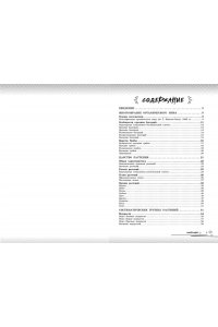 Мазур О.Ч. Биология: прокачай свой уровень на максимум