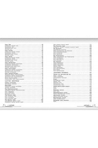 Мазур О.Ч. Биология: прокачай свой уровень на максимум