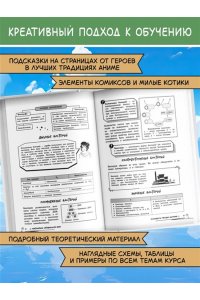 Мазур О.Ч. Биология: прокачай свой уровень на максимум