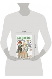 Мазур О.Ч. Биология: прокачай свой уровень на максимум