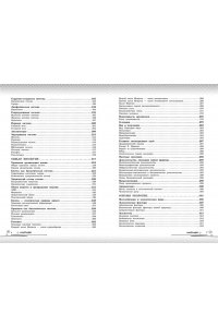 Мазур О.Ч. Биология: прокачай свой уровень на максимум