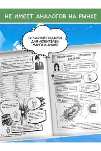 Мазур О.Ч. Биология: прокачай свой уровень на максимум