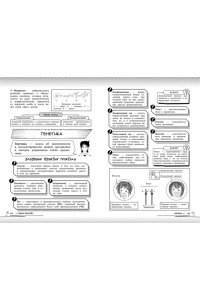 Мазур О.Ч. Биология: прокачай свой уровень на максимум