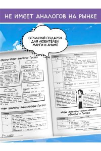 Логвина А.А. Английский язык: прокачай свой уровень на максимум