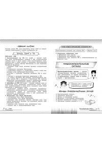 Вареньева Я.В. Обществознание: прокачай свой уровень на максимум