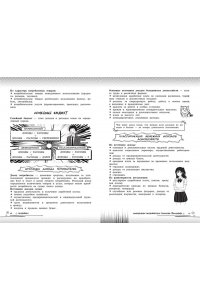 Вареньева Я.В. Обществознание: прокачай свой уровень на максимум