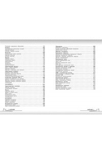 Вареньева Я.В. Обществознание: прокачай свой уровень на максимум