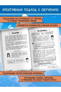 Вареньева Я.В. Обществознание: прокачай свой уровень на максимум