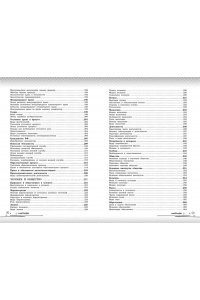 Вареньева Я.В. Обществознание: прокачай свой уровень на максимум