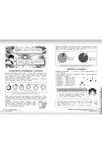 Смирнова Л.В. География: прокачай свой уровень на максимум