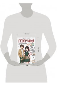 Смирнова Л.В. География: прокачай свой уровень на максимум
