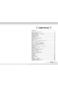 Смирнова Л.В. География: прокачай свой уровень на максимум