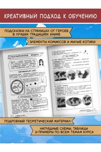 Смирнова Л.В. География: прокачай свой уровень на максимум