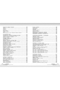 Смирнова Л.В. География: прокачай свой уровень на максимум