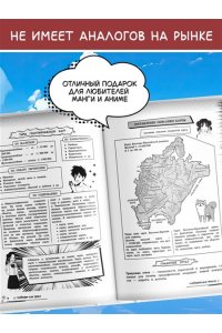 Смирнова Л.В. География: прокачай свой уровень на максимум