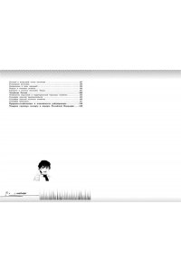 Смирнова Л.В. География: прокачай свой уровень на максимум