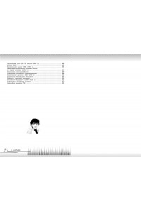 Кошелева А.А. История: прокачай свой уровень на максимум