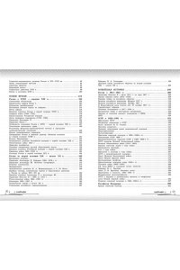 Кошелева А.А. История: прокачай свой уровень на максимум