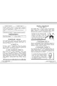 Кошелева А.А. История: прокачай свой уровень на максимум