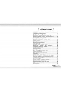 Кошелева А.А. История: прокачай свой уровень на максимум